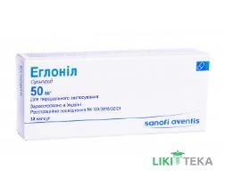 Еглоніл капсули по 50 мг №30 (15х2)