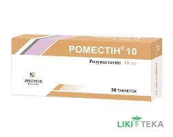Роместин 10 табл. п/плен. обол. 10 мг №30