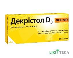 Декрістол D3 4000 МО таблетки №30 (10х3)