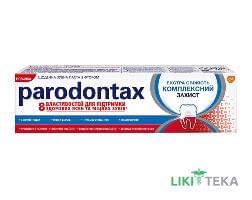 Зубна паста Parodontax (Пародонтакс) Комплексний Захист 75 мл