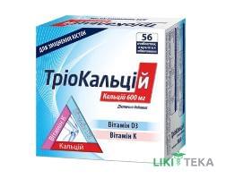 Тріокальцій табл. в/о 600 мг №56 (14х4) бліст.