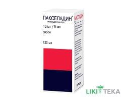 Пакселадин сироп 10 мг/5 мл фл. 125 мл