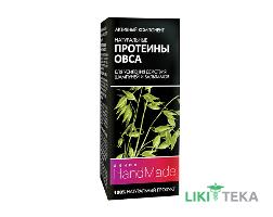 Протеїн Вівса натуральний Handmade 5 мл