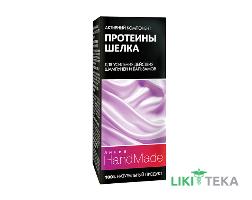 Протеїн Шовку натуральний Handmade 5 мл