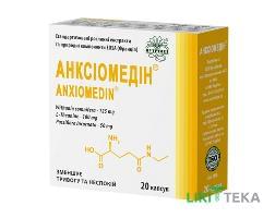 Анксіомедин капс. 300 мг №20