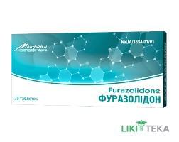 Фуразолидон таблетки по 0,05 г №20 (20х1)
