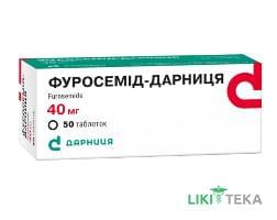 Фуросемид-Дарница таблетки по 40 мг №50 (10х5)