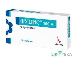 Фуцис таблетки по 100 мг №10 (10х1)