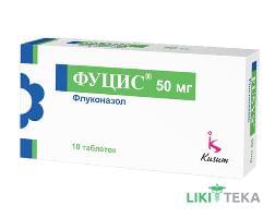 Фуцис таблетки по 50 мг №10 (10х1)