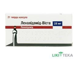 Леналидомид-Виста капсулы тв. по 25 мг №21