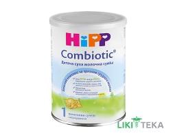 Смесь молочная HiPP Combiotic 1 (ХиПП Комбиотик 1) банка, 350 г
