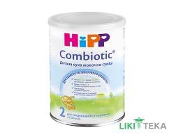 Суміш молочна HiPP Combiotic 2 (ХіПП Комбіотик 2) банка, 350 г