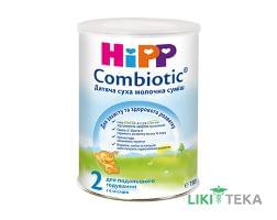 Смесь молочная HiPP Combiotic 2 (ХиПП Комбиотик 2) банка, 750 г