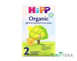 Суміш молочна HiPP Organic 2 (ХіПП Органік 2) 300 г