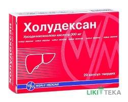 Холудексан капсули тв. по 300 мг №20 (10х2)