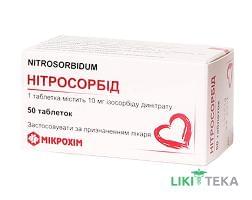 Нітросорбід таблетки по 10 мг №50 (10х5)