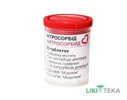 Нитросорбид таблетки по 10 мг №50 в бан