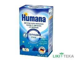 Хумана (Humana) Смесь Сухая Сладкие Сны молочная с гречкой (с 6 м.) 600 г