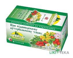 Фіточай Карпатська Лічниця №11 При підвищеному артер. тиску, пак. по 0,8 г №25