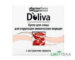 D`Oliva (Д`Оліва) Крем Проти Мімічних Зморшок з екстрактом граната, 50 мл