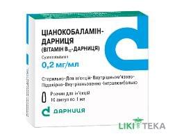 Ціанокобаламін-Дарниця (Вітамін В12-Дарниця) р-н д/ін. 0,2 мг/мл 1 мл амп. №10