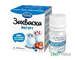 Закваска Йогурт Vivo 0,5 г №4