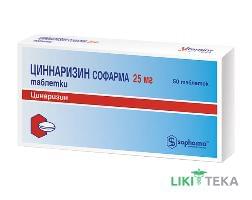 Циннаризин Софарма таблетки по 25 мг №50 (50х1)