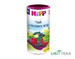 Чай HiPP (ХіПП) З Лісових Ягід 200 г