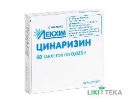 Цинаризин таблетки по 0,025 г №50 (25х2)