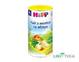 Чай HiPP (ХіПП) З Меліси Та Яблук 200 г