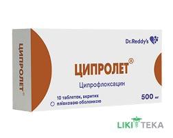 Ципролет таблетки, в / плел. обол., по 500 мг №10 (10х1)
