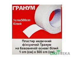 Пластир медичний фіксуючий Гранум 1 см х 500 см, на бавовняній основі, білий