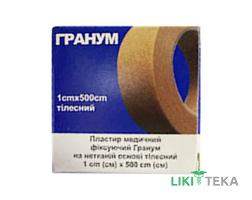 Пластир медичний фіксуючий Гранум 1 см х 500 см, на нетканій основі, тілесний