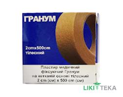 Пластир медичний фіксуючий Гранум 2 см х 500 см, на нетканій основі, тілесний