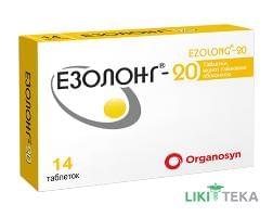 Езолонг-20 таблетки, в/плів. обол., по 20 мг №14 (7х2)