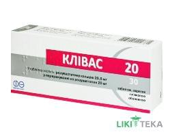 Кливас 20 таблетки, п/плен. обол., по 20 мг №30 (10х3) + №10