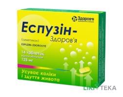 Эспузин-Здоровье таблетки, в / о, по 125 мг №14 (7х2)