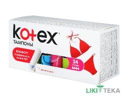 Тампони Гігієнічні Kotex normal №24