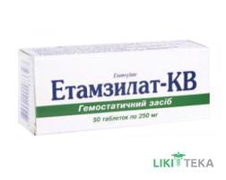 Етамзилат-Кв таблетки по 250 мг №50 (10х5)