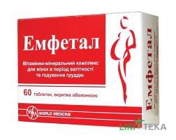 Емфетал таблетки по 850 мг №60 (15х4)
