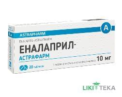 Еналаприл-Астрафарм таблетки по 10 мг №20 (10х2)