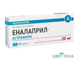 Еналаприл-Астрафарм таблетки по 20 мг №20 (10х2)