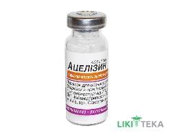 Ацелізин порошок для р-ну д/ін. по 1,0 г у флак. №1