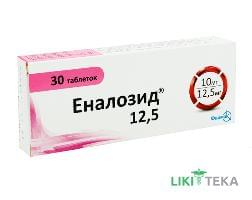 Еналозид 12,5 таблетки №30 (10х3)