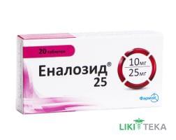 Еналозид 25 таблетки №20