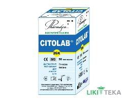 Цитолаб (Citolab) 2GK Глюкоза, Кетони тест-смужка №50
