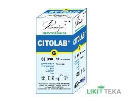 Цитолаб (Citolab) G Глюкоза тест-смужка №50