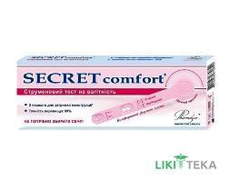 Тест для визначення вагітності Секрет (Secret) Комфорт струменевий №1