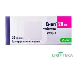 Энап таблетки по 20 мг №20 (10х2)