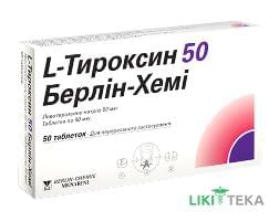 L-Тироксин 50 Берлин-Хеми таблетки по 50 мкг №50 (25х2)